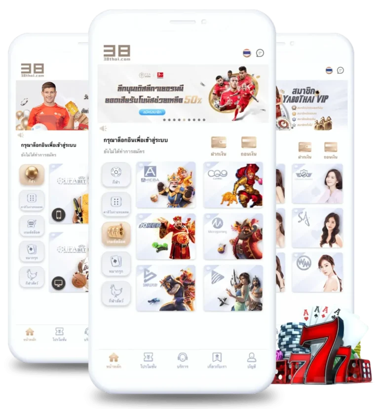 เว็บ พนัน38